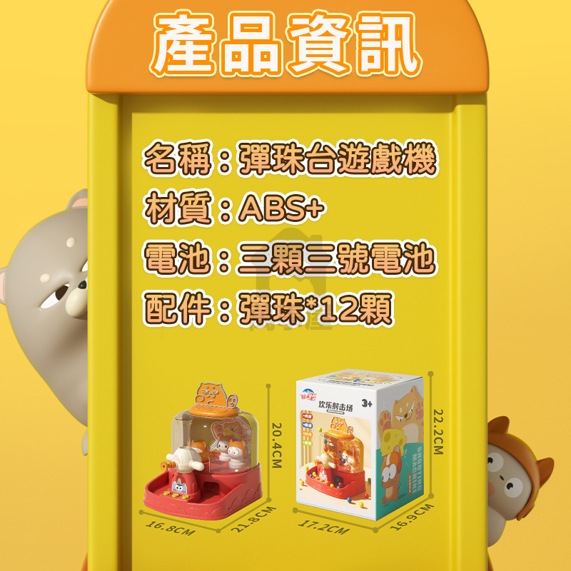 打彈珠遊戲機 益智親子互動思維訓練 彈珠遊戲機 打彈珠遊戲機 迷你彈珠檯 彈珠發射器 兒童彈珠檯 懷舊遊戲 A0555-細節圖2