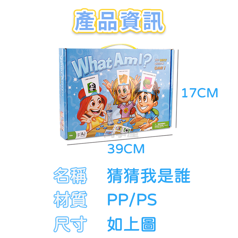 你比我猜 猜牌遊戲 團康活動 益智桌遊 益智競賽玩具 親子互動團康桌遊 多人遊玩  卡牌遊戲 趣味猜謎A0556-細節圖2