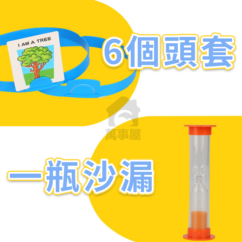 你比我猜 猜牌遊戲 團康活動 益智桌遊 益智競賽玩具 親子互動團康桌遊 多人遊玩  卡牌遊戲 趣味猜謎A0556-細節圖4