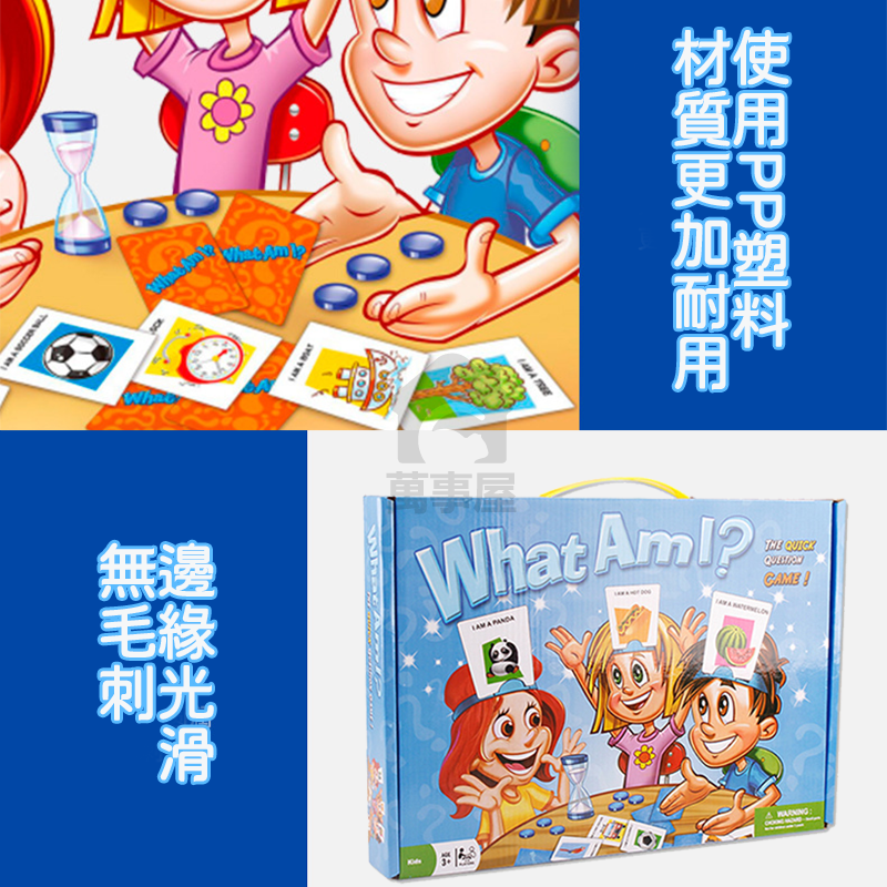你比我猜 猜牌遊戲 團康活動 益智桌遊 益智競賽玩具 親子互動團康桌遊 多人遊玩  卡牌遊戲 趣味猜謎A0556-細節圖7