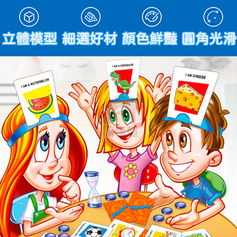你比我猜 猜牌遊戲 團康活動 益智桌遊 益智競賽玩具 親子互動團康桌遊 多人遊玩  卡牌遊戲 趣味猜謎A0556-細節圖8