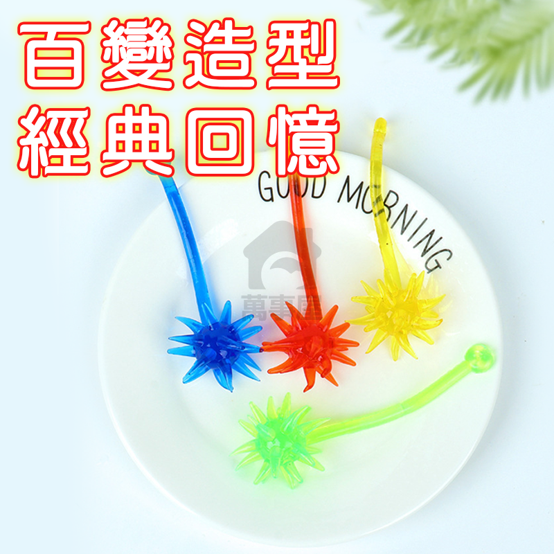 流星錘 黏黏手 黏性玩具 黏性手掌 黏黏球 懷舊玩具 舒壓球 粘粘球 黏黏錘子黏黏手掌A0557-細節圖6