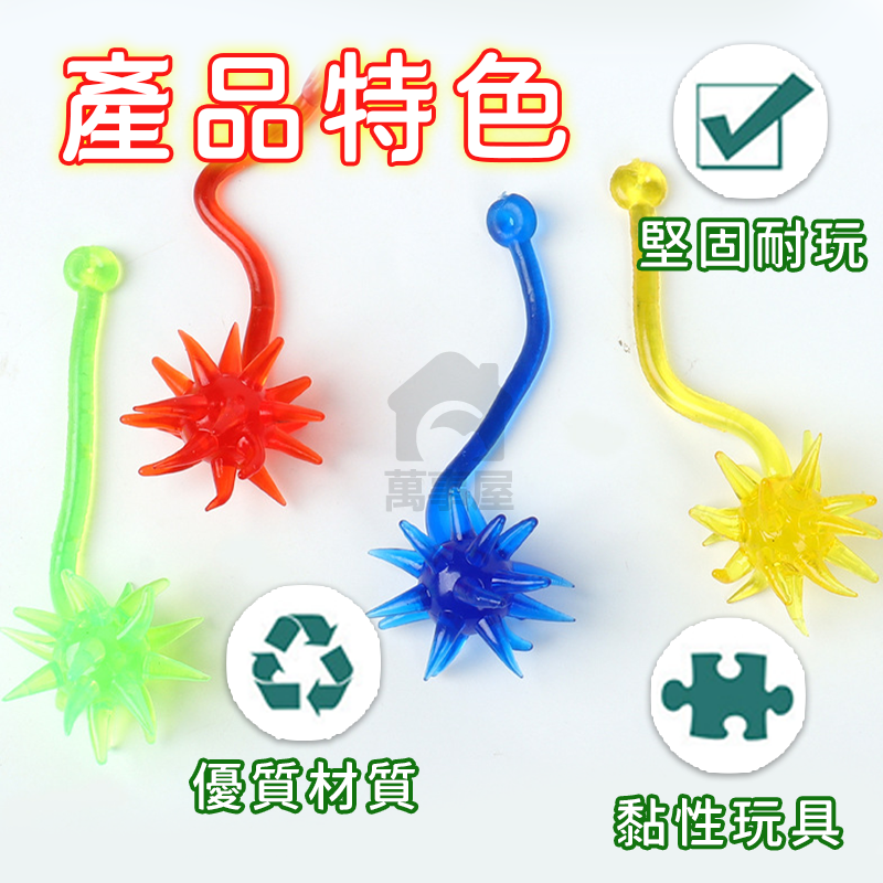 流星錘 黏黏手 黏性玩具 黏性手掌 黏黏球 懷舊玩具 舒壓球 粘粘球 黏黏錘子黏黏手掌A0557-細節圖7