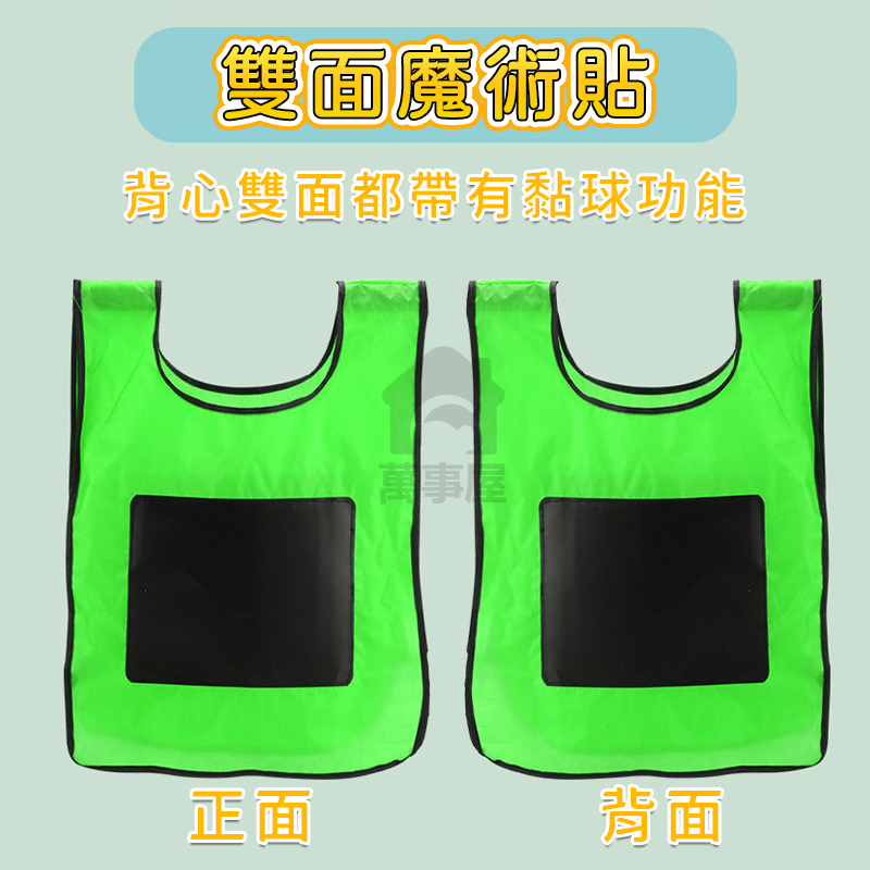 黏巴球 兒童黏球衣 黏球衣背心 背心黏黏球 背心黏球衣 黏球衣 親子黏球衣 台灣現貨 親子遊戲 團康遊戲 A0558-細節圖3