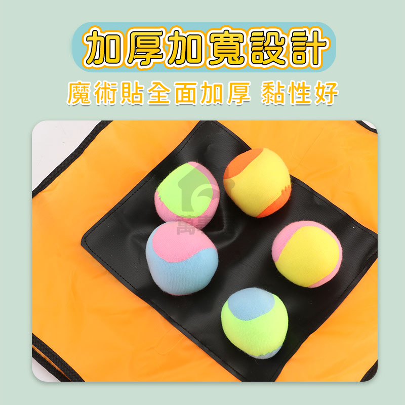 黏巴球 兒童黏球衣 黏球衣背心 背心黏黏球 背心黏球衣 黏球衣 親子黏球衣 台灣現貨 親子遊戲 團康遊戲 A0558-細節圖4