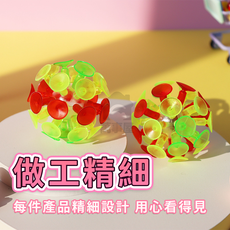 吸盤球 吸盤黏球 吸盤黏黏球 黏巴球 黏黏球飛鏢盤 黏球玩具 黏靶球 丟球遊戲 拋接球 投擲球 黏飛盤 A0559-細節圖4