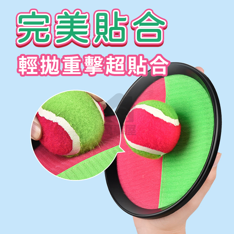 黏巴球套組 兒童玩具 魔鬼氈 球拍 拋接球 親子玩具 互動玩具 戶外活動 兒童節禮物 互動玩具 戶外 A0559-細節圖5