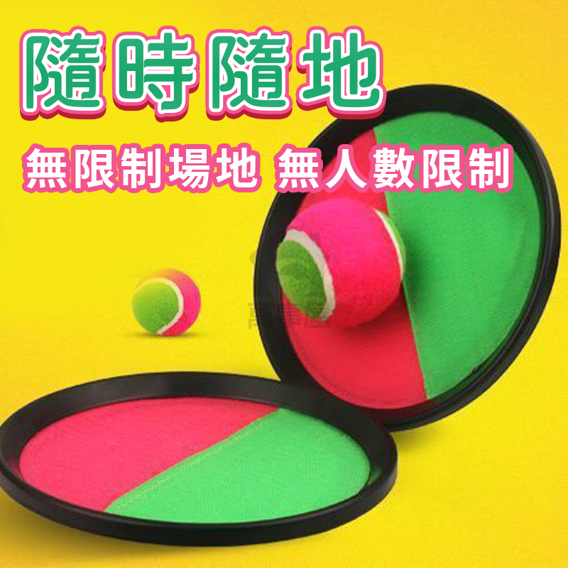 黏巴球套組 兒童玩具 魔鬼氈 球拍 拋接球 親子玩具 互動玩具 戶外活動 兒童節禮物 互動玩具 戶外 A0559-細節圖8