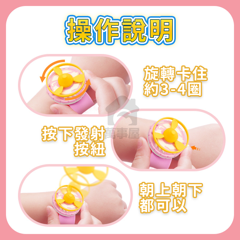 手錶飛碟發射器 新款飛碟 發射器 旋轉飛盤 玩具 手環飛天 陀螺 竹蜻蜓 手錶 兒童玩具 兒童手錶 手表 A0560-細節圖4