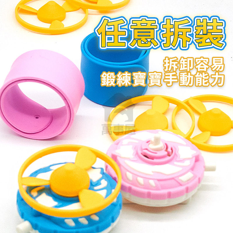 手錶飛碟發射器 新款飛碟 發射器 旋轉飛盤 玩具 手環飛天 陀螺 竹蜻蜓 手錶 兒童玩具 兒童手錶 手表 A0560-細節圖6