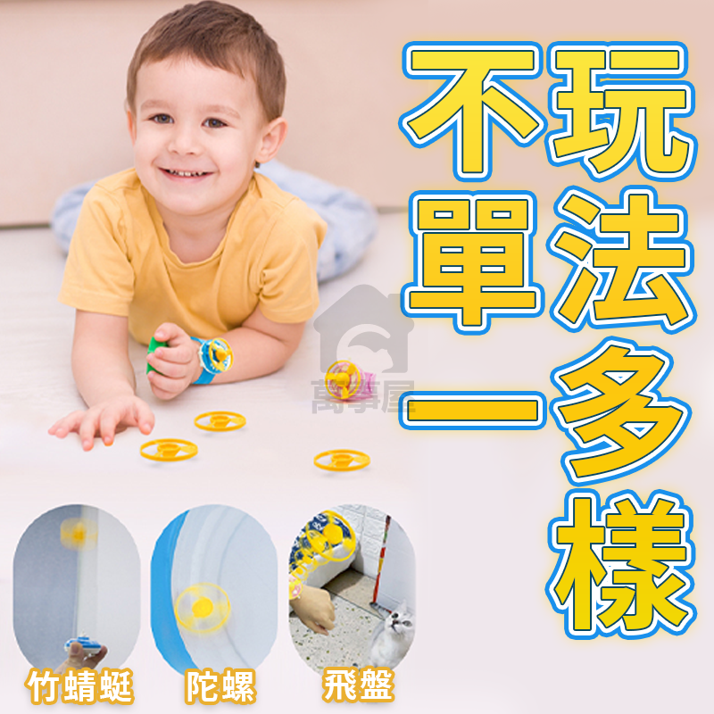 手錶飛碟發射器 新款飛碟 發射器 旋轉飛盤 玩具 手環飛天 陀螺 竹蜻蜓 手錶 兒童玩具 兒童手錶 手表 A0560-細節圖8