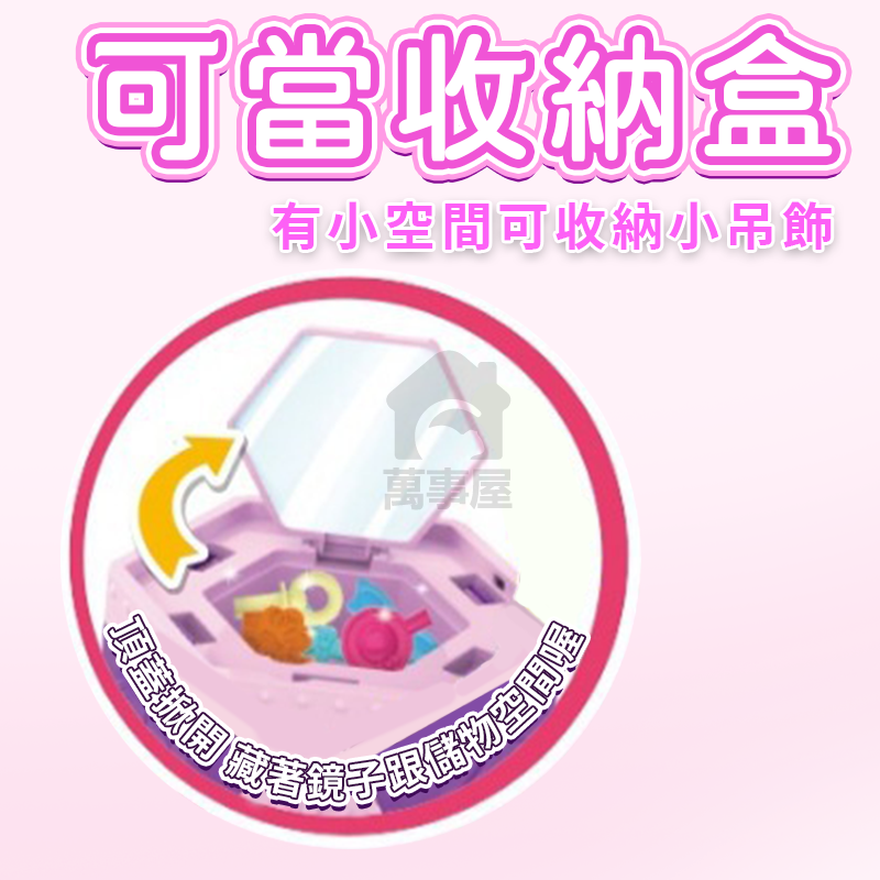 家家酒 交換禮物 生日 toy 魔法城堡盲盒 飾品盲盒 玩具收納盒 兒童玩具 驚喜盒 玩具城堡 家家酒玩具 A0561-細節圖6