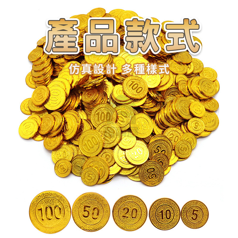 海盜寶藏金幣 仿真金幣 金幣道具 海盜金幣 海盜玩具 海盜藏寶箱 海盜道具 金幣擺飾 寶藏海盜 寶藏金幣 A0562-細節圖4