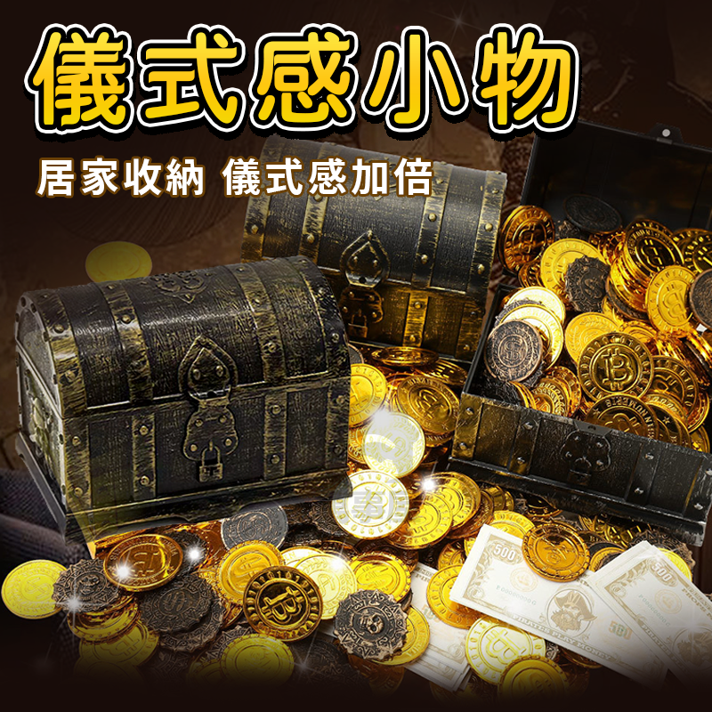 海盜藏寶箱 海盜道具 海盜玩具 場景佈置 密室逃脫 場佈道具 仿真造型 小擺飾 寶藏海盜 寶藏收納仿真玩具 A0562-細節圖7