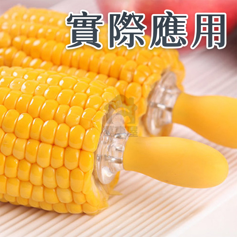 不鏽鋼玉米叉 玉米叉 玉米防燙神器 喫玉米隔熱棒 不銹鋼水果叉 兒童安全折疊叉  吃玉米神器 A0563-細節圖4