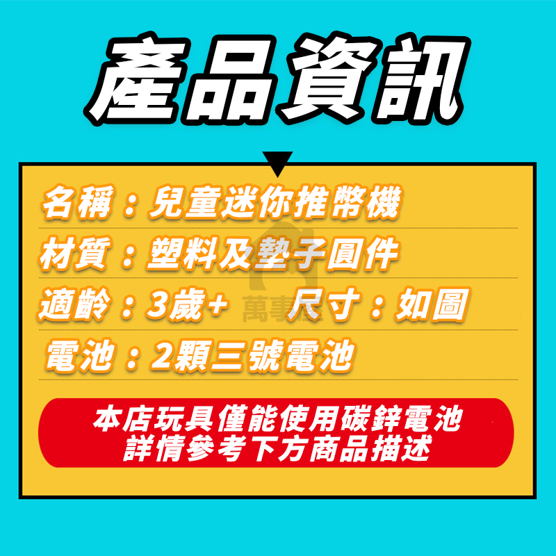兒童迷你推幣機 推幣機 推錢幣機 推錢機 兒童玩具 聲光推幣機 互動玩具 投幣玩具 玩具投幣機 兒童玩具 A0567-細節圖2