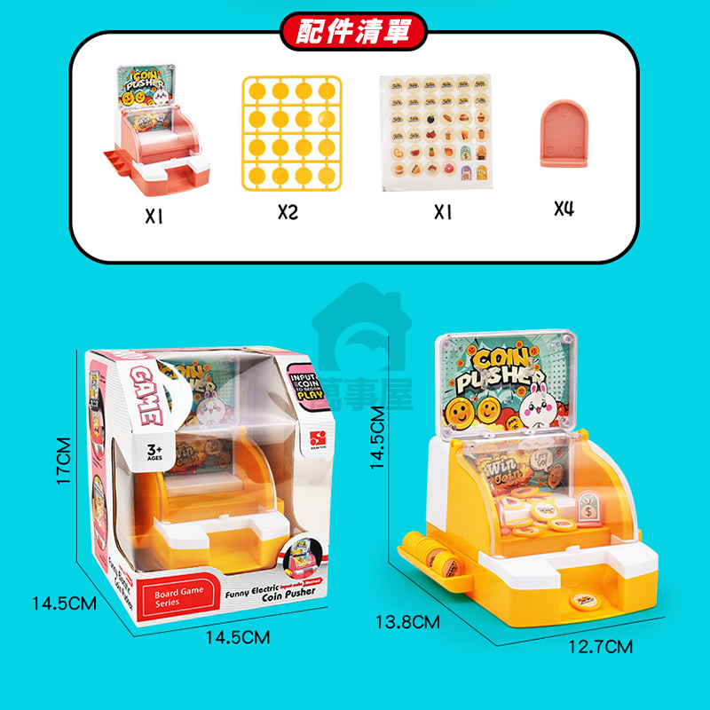 兒童迷你推幣機 推幣機 推錢幣機 推錢機 兒童玩具 聲光推幣機 互動玩具 投幣玩具 玩具投幣機 兒童玩具 A0567-細節圖3