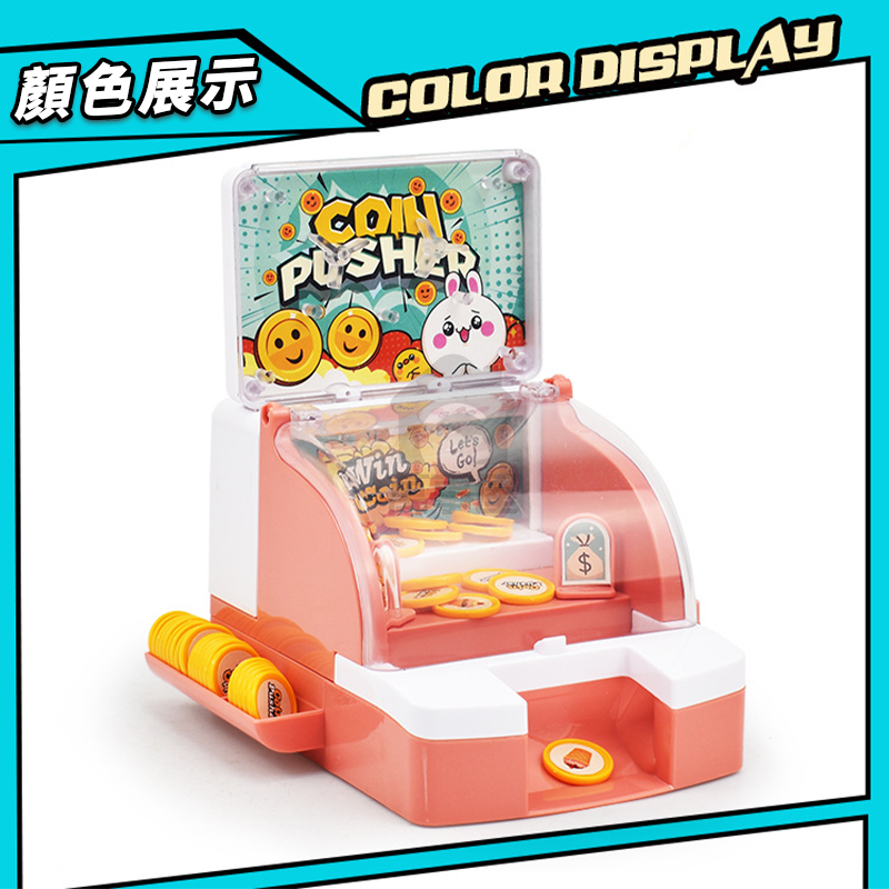 兒童迷你推幣機 推幣機 推錢幣機 推錢機 兒童玩具 聲光推幣機 互動玩具 投幣玩具 玩具投幣機 兒童玩具 A0567-細節圖6
