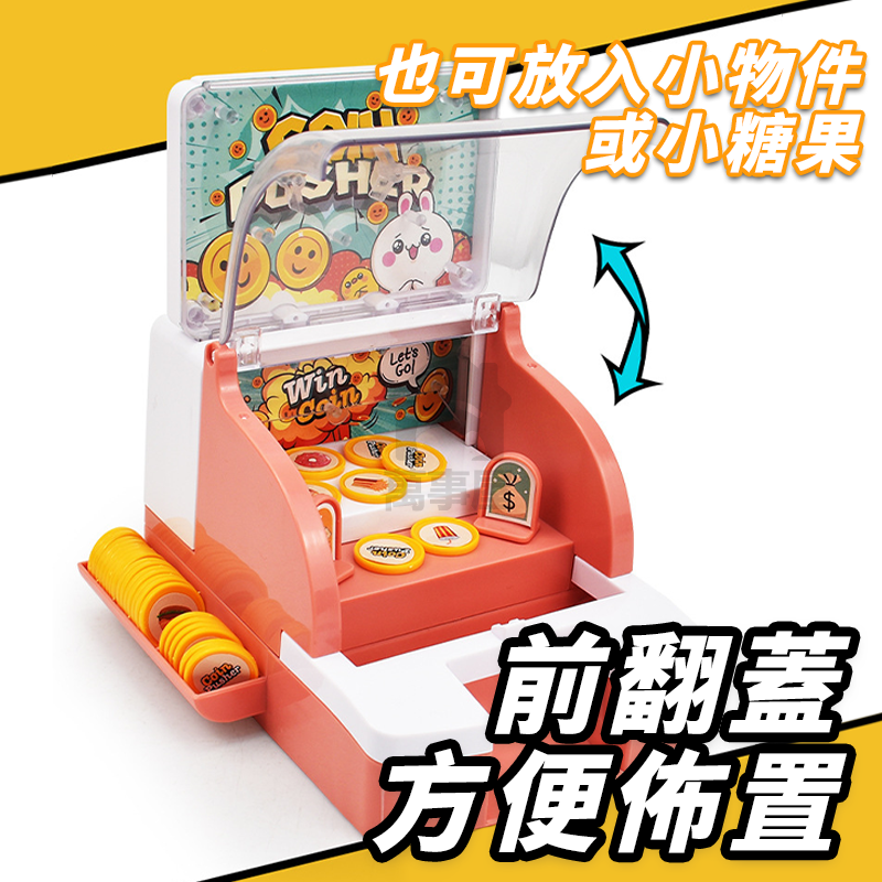 兒童迷你推幣機 推幣機 推錢幣機 推錢機 兒童玩具 聲光推幣機 互動玩具 投幣玩具 玩具投幣機 兒童玩具 A0567-細節圖8