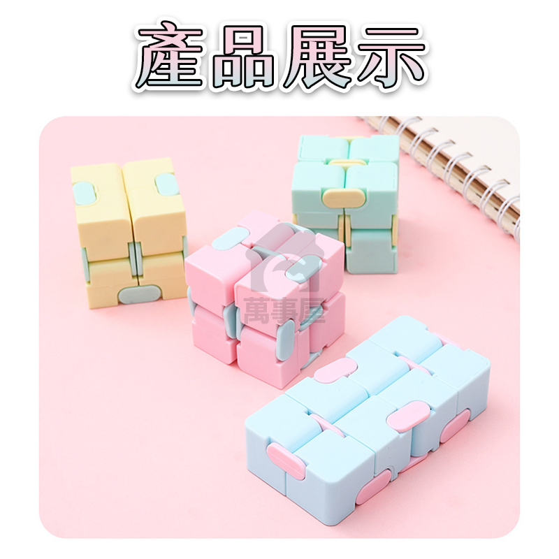 無限魔方 手指魔方 翻轉方塊 舒壓益智玩具 紓壓神器 解壓 減壓 益智玩具 創意無限魔方 翻轉方塊 創意魔方 A0575-細節圖3