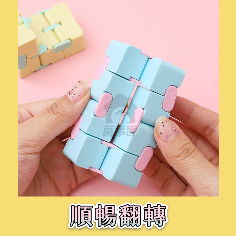 無限魔方 手指魔方 翻轉方塊 舒壓益智玩具 紓壓神器 解壓 減壓 益智玩具 創意無限魔方 翻轉方塊 創意魔方 A0575-細節圖6