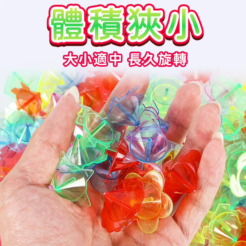 手指陀螺 透明陀螺 塑料小陀螺 玩具 繽紛小地轉 手轉陀螺 兒童懷舊玩具 古早味玩具 禮物 獎品 彩色地轉 A0576-細節圖4