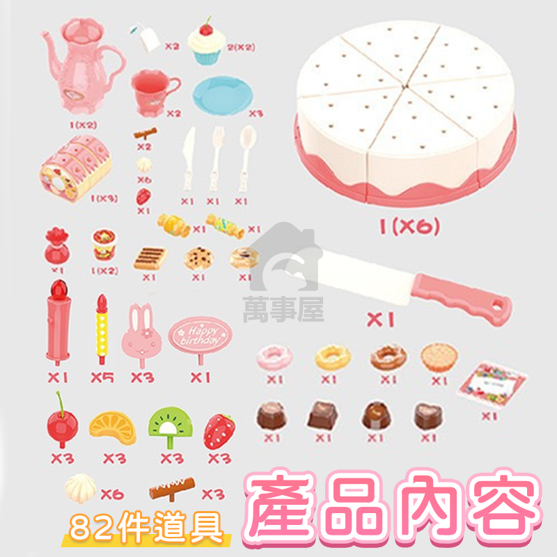 生日玩具 切切樂 小兔子家家酒 甜點 音樂玩具 吹蠟燭玩具 切切樂 DIY 音樂蛋糕玩具 家家酒 生日蛋糕A0577-細節圖2