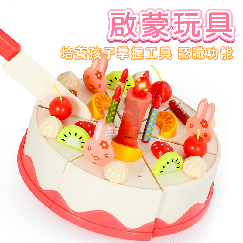 生日玩具 切切樂 小兔子家家酒 甜點 音樂玩具 吹蠟燭玩具 切切樂 DIY 音樂蛋糕玩具 家家酒 生日蛋糕A0577-細節圖4