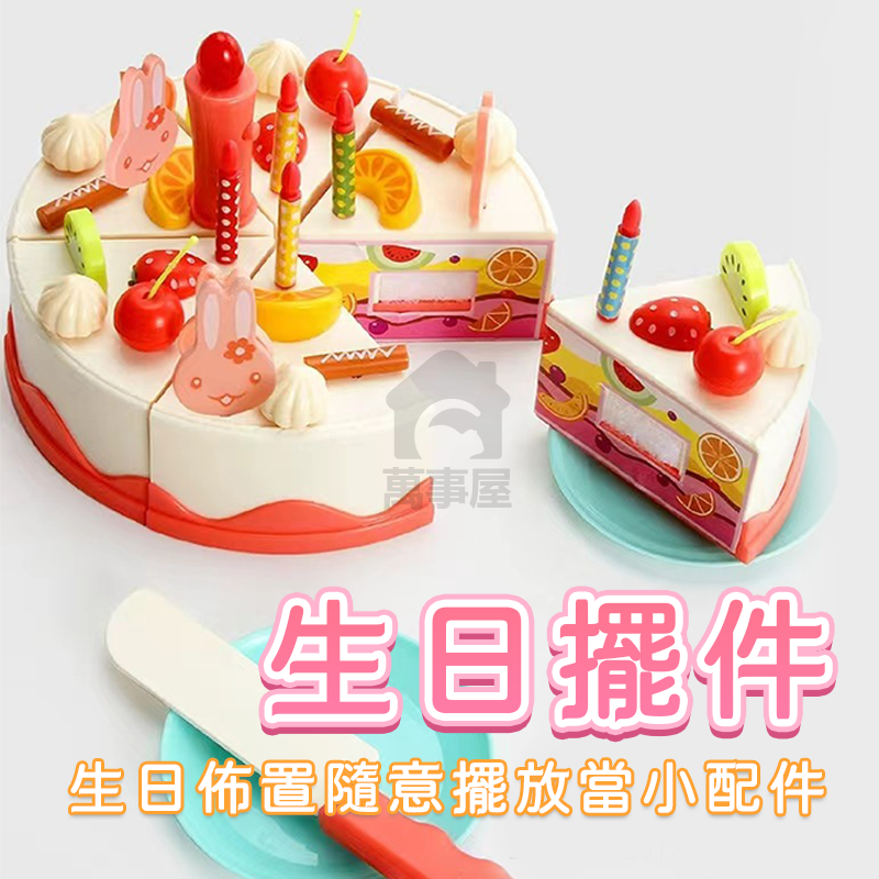 生日玩具 切切樂 小兔子家家酒 甜點 音樂玩具 吹蠟燭玩具 切切樂 DIY 音樂蛋糕玩具 家家酒 生日蛋糕A0577-細節圖5