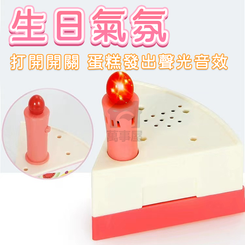 生日玩具 切切樂 小兔子家家酒 甜點 音樂玩具 吹蠟燭玩具 切切樂 DIY 音樂蛋糕玩具 家家酒 生日蛋糕A0577-細節圖7
