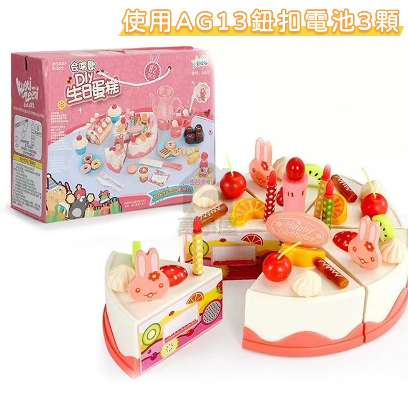 生日玩具 切切樂 小兔子家家酒 甜點 音樂玩具 吹蠟燭玩具 切切樂 DIY 音樂蛋糕玩具 家家酒 生日蛋糕A0577-規格圖8