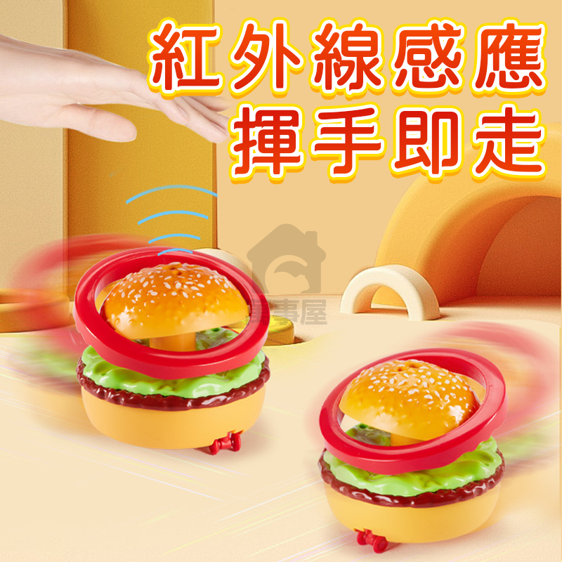 爆走漢堡猜拳雞腿 漢堡玩具 爆走漢堡 感應漢堡 遙控雞腿漢堡套裝 猜拳遊戲 紅外線感應 家家酒玩具 仿真雞腿 A0579-細節圖4