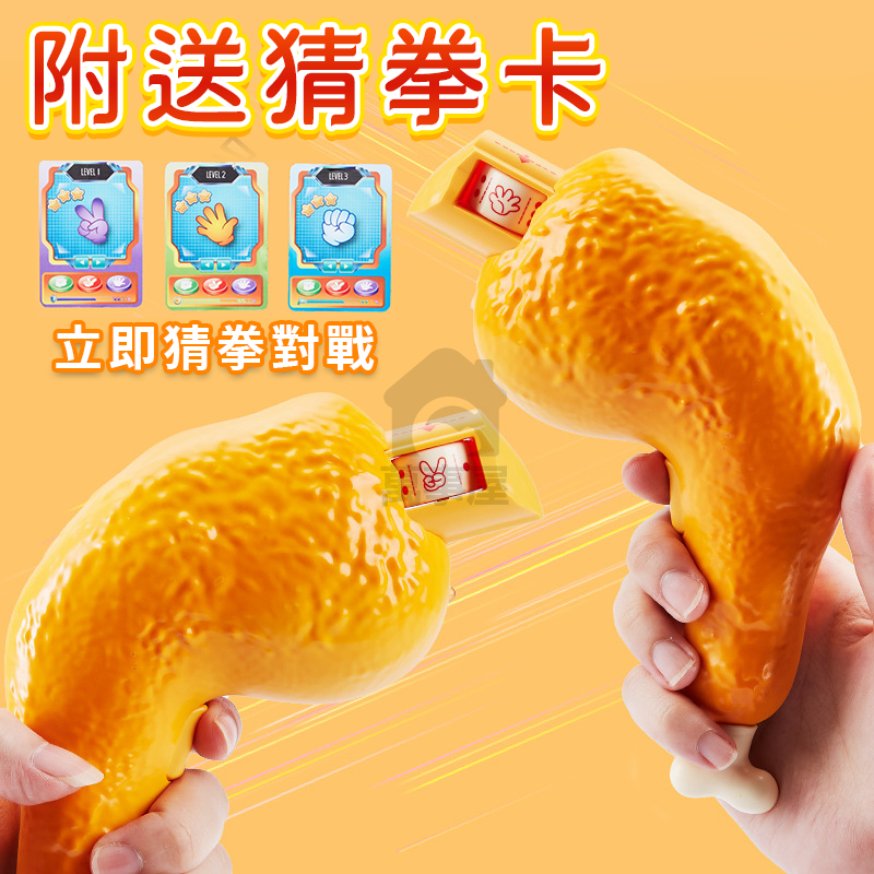 爆走漢堡猜拳雞腿 漢堡玩具 爆走漢堡 感應漢堡 遙控雞腿漢堡套裝 猜拳遊戲 紅外線感應 家家酒玩具 仿真雞腿 A0579-細節圖6