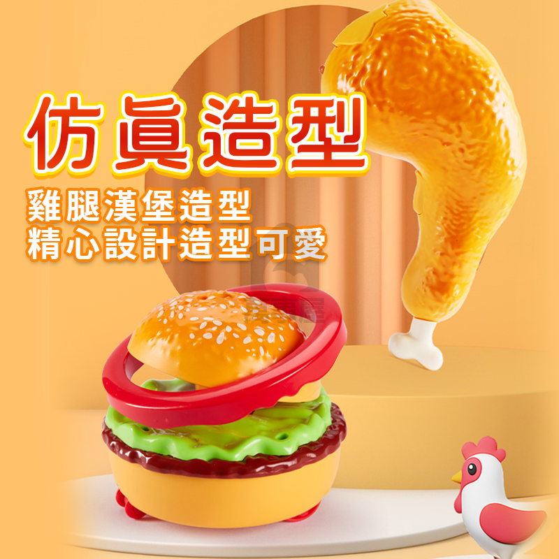 爆走漢堡猜拳雞腿 漢堡玩具 爆走漢堡 感應漢堡 遙控雞腿漢堡套裝 猜拳遊戲 紅外線感應 家家酒玩具 仿真雞腿 A0579-細節圖7