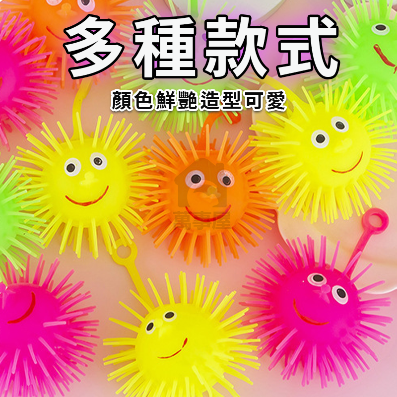 發光彈力毛毛球 玩具球 發光球 閃光球 LED發光 長毛球 笑臉球 彈力球 閃光彈力球 毛毛球 笑臉毛球 A0582-細節圖3