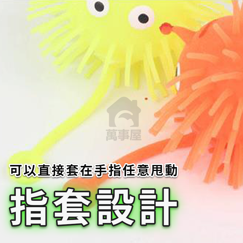 發光彈力毛毛球 玩具球 發光球 閃光球 LED發光 長毛球 笑臉球 彈力球 閃光彈力球 毛毛球 笑臉毛球 A0582-細節圖6