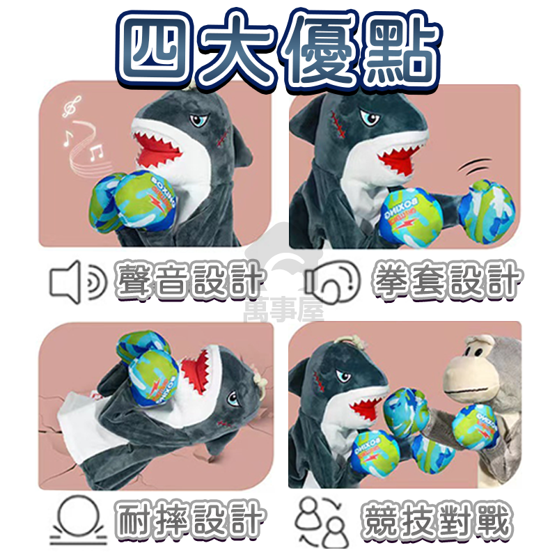 拳擊發聲玩偶 拳擊手套 拳擊猴子 拳擊袋鼠 拳擊手套 抖音爆款 有聲款 手套玩偶 兒童玩具 A0583-細節圖4