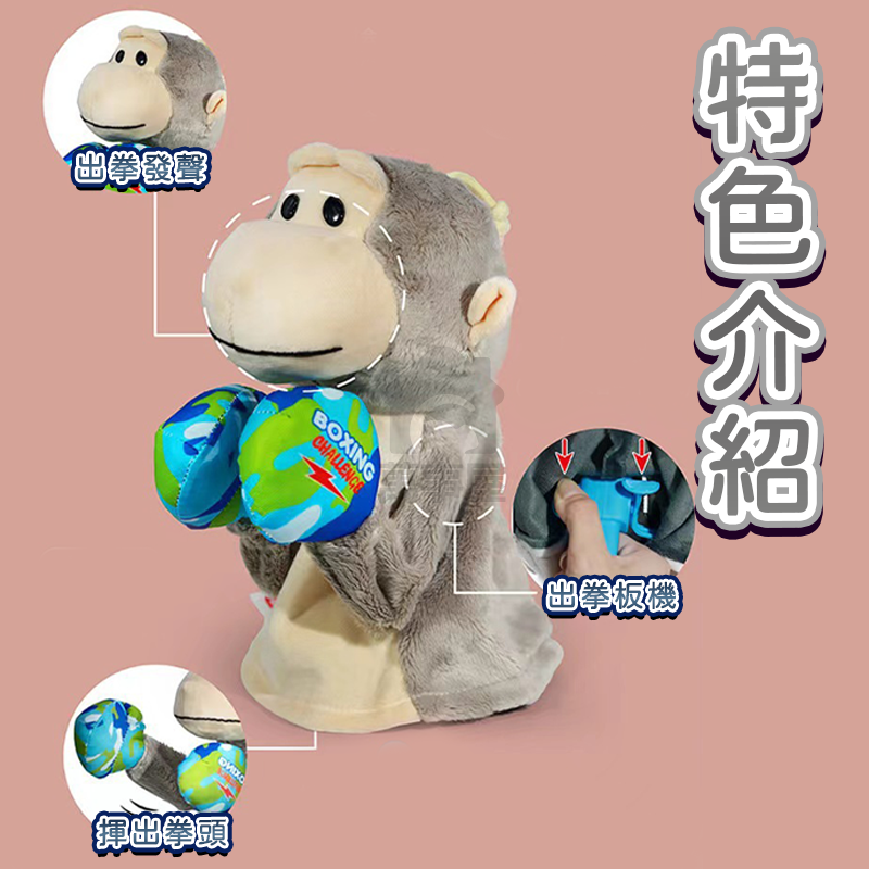 拳擊發聲玩偶 拳擊手套 拳擊猴子 拳擊袋鼠 拳擊手套 抖音爆款 有聲款 手套玩偶 兒童玩具 A0583-細節圖7