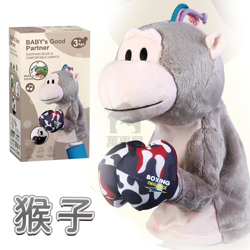 拳擊發聲玩偶 拳擊手套 拳擊猴子 拳擊袋鼠 拳擊手套 抖音爆款 有聲款 手套玩偶 兒童玩具 A0583-規格圖9