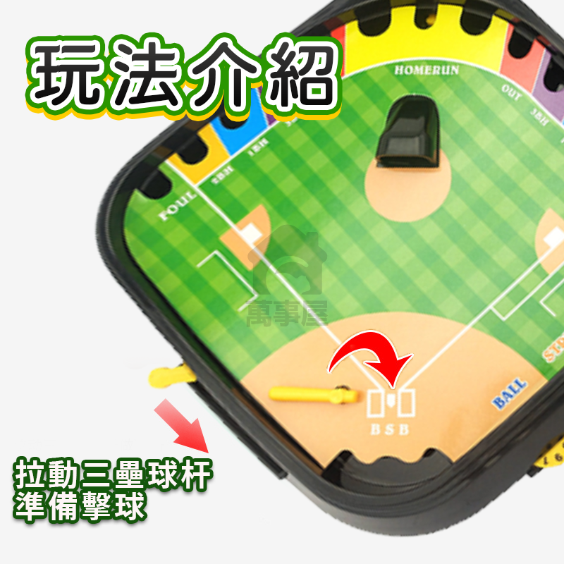 桌上棒球台 桌上遊戲台 迷你棒球組 桌上棒球遊戲台 3D運動桌遊 多人遊戲 兒童玩具 益智對戰 親子互動打擊 A0585-細節圖4