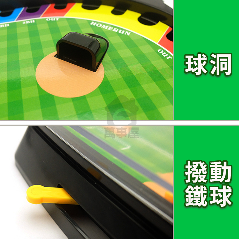 桌上棒球台 桌上遊戲台 迷你棒球組 桌上棒球遊戲台 3D運動桌遊 多人遊戲 兒童玩具 益智對戰 親子互動打擊 A0585-細節圖7