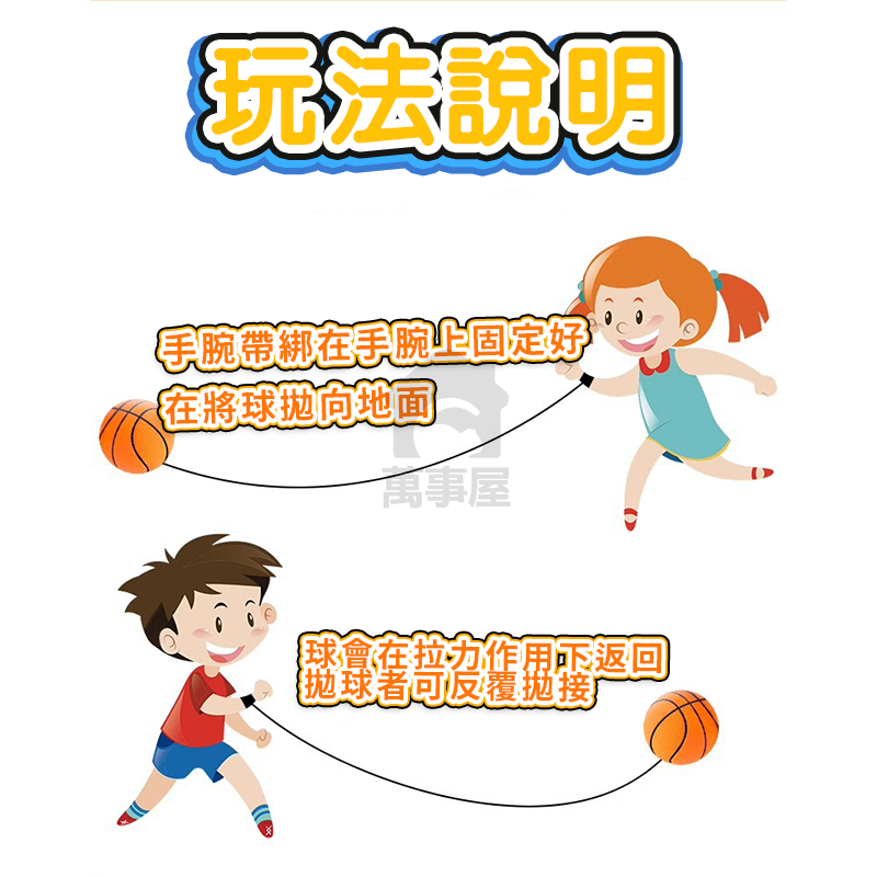 手腕彈力球 月球款 月球彈力球 手腕訓練器 兒童運動 兒童玩具 戶外玩具 球類運動 室內運動 手部訓練 A0588-細節圖4