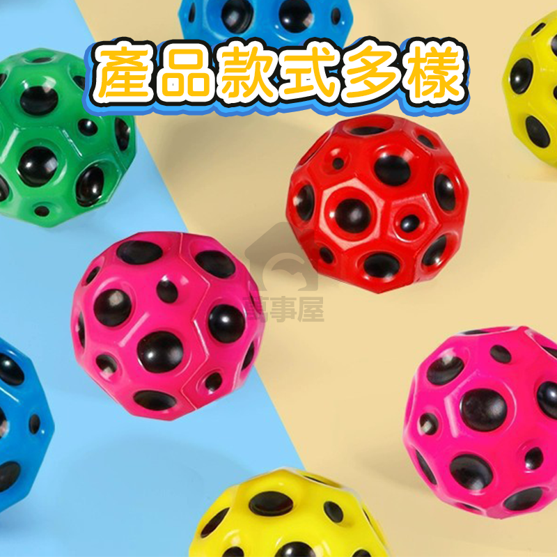 手腕彈力球 月球款 月球彈力球 手腕訓練器 兒童運動 兒童玩具 戶外玩具 球類運動 室內運動 手部訓練 A0588-細節圖5