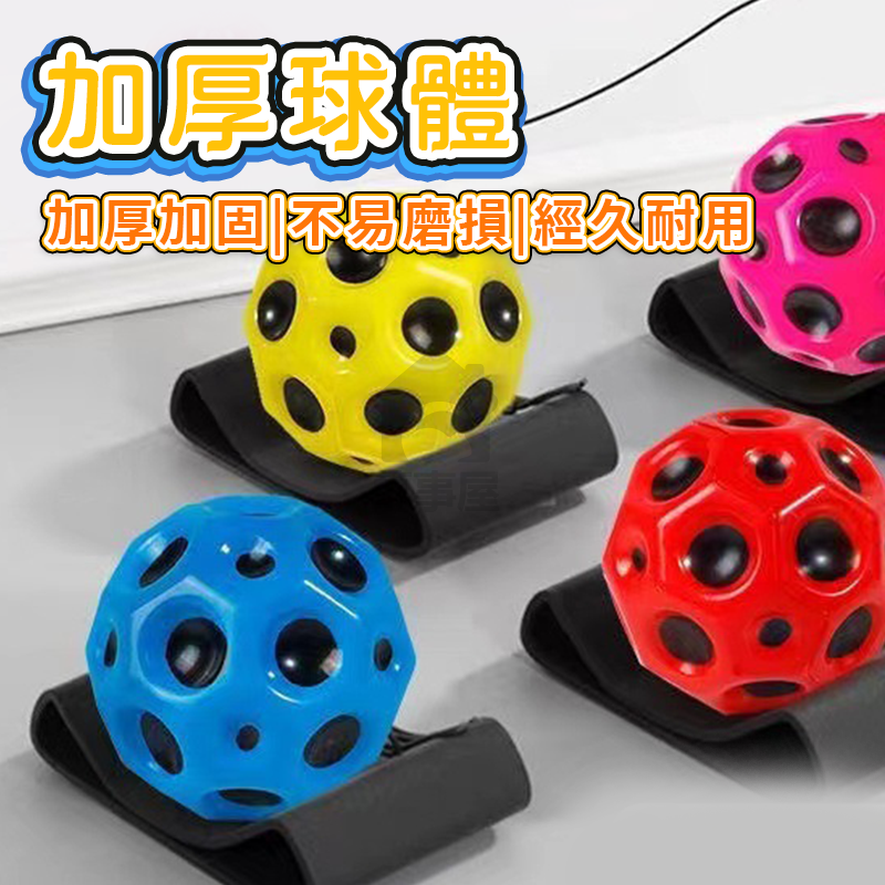 手腕彈力球 月球款 月球彈力球 手腕訓練器 兒童運動 兒童玩具 戶外玩具 球類運動 室內運動 手部訓練 A0588-細節圖8