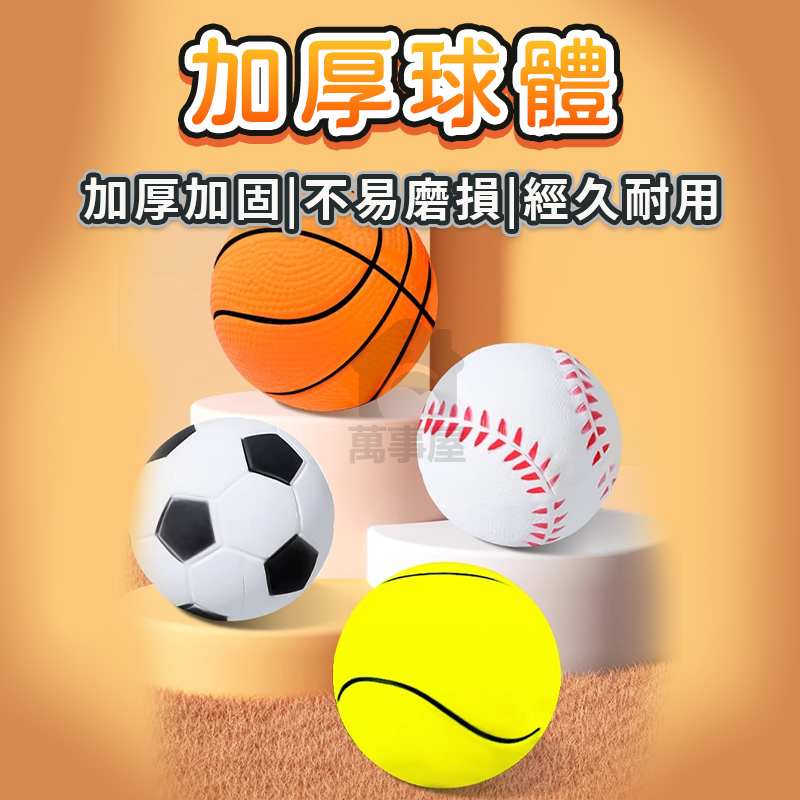 手腕彈力球 手腕球 彈力球 手腕訓練器 兒童運動 兒童玩具 戶外玩具 球類運動 室內運動 手腕球 手部訓練 A0588-細節圖4