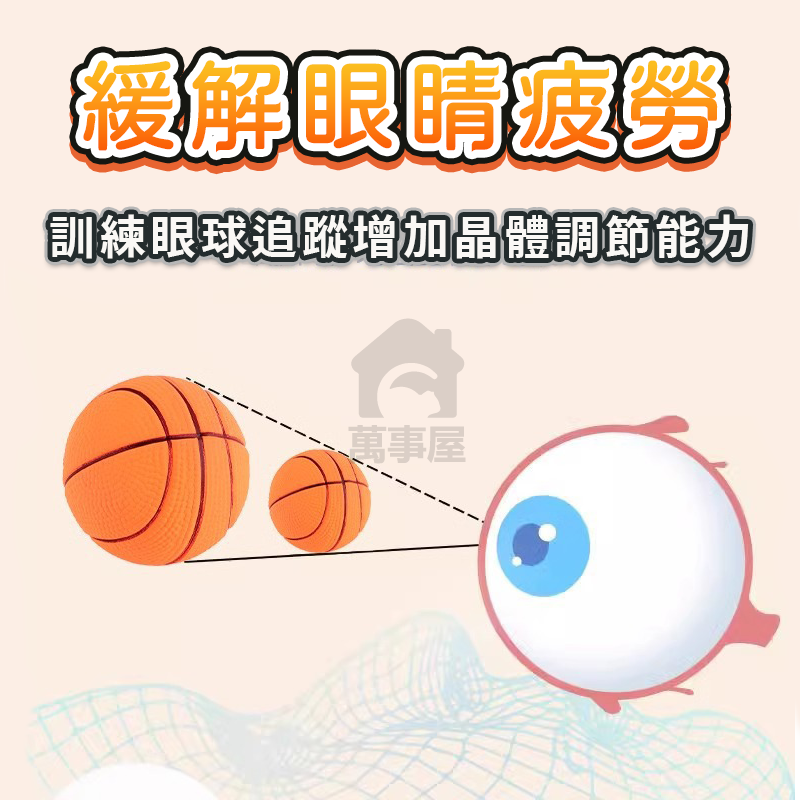 手腕彈力球 手腕球 彈力球 手腕訓練器 兒童運動 兒童玩具 戶外玩具 球類運動 室內運動 手腕球 手部訓練 A0588-細節圖7