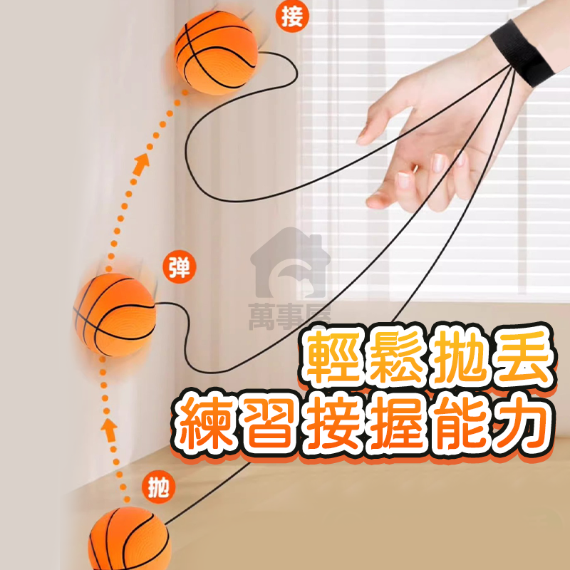 手腕彈力球 手腕球 彈力球 手腕訓練器 兒童運動 兒童玩具 戶外玩具 球類運動 室內運動 手腕球 手部訓練 A0588-細節圖8