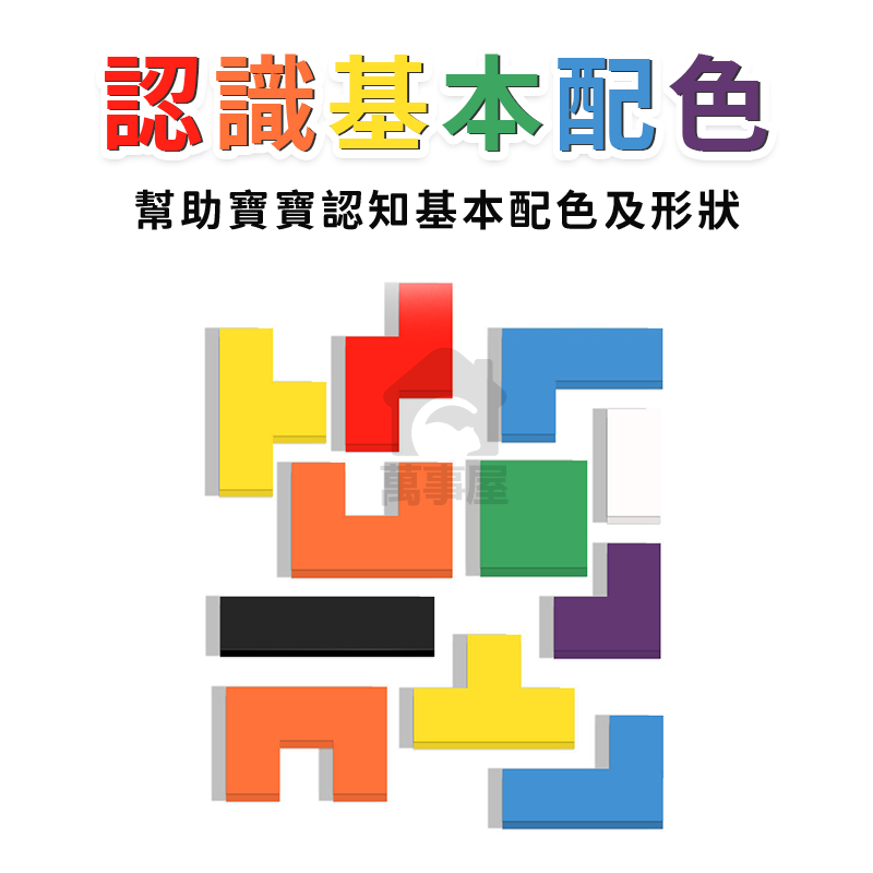 俄羅斯方塊積木 俄羅斯方塊木製拼圖 蒙氏早教玩具 兒童益智拼板玩具 親子互動桌遊 形狀顏色配對 寶寶創意積木 A0589-細節圖3