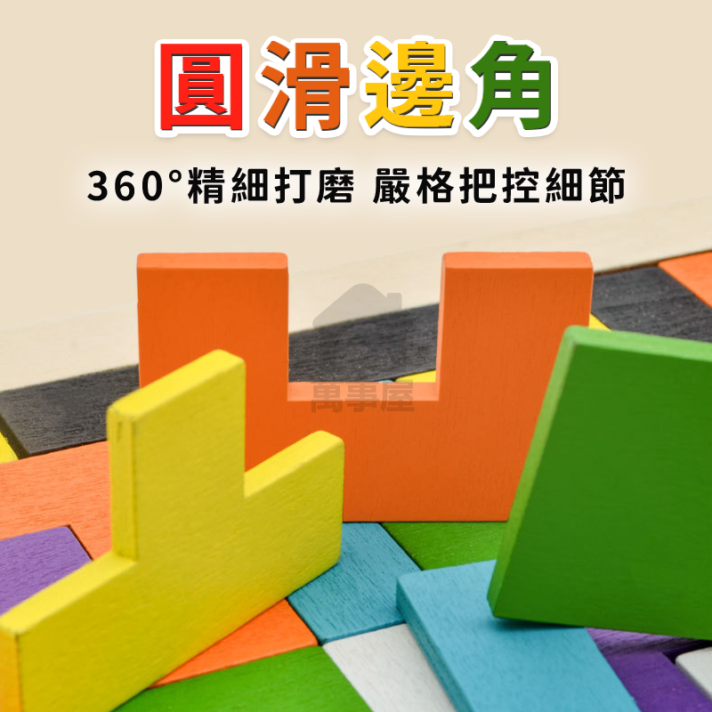 俄羅斯方塊積木 俄羅斯方塊木製拼圖 蒙氏早教玩具 兒童益智拼板玩具 親子互動桌遊 形狀顏色配對 寶寶創意積木 A0589-細節圖6