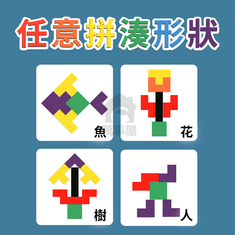 俄羅斯方塊積木 俄羅斯方塊木製拼圖 蒙氏早教玩具 兒童益智拼板玩具 親子互動桌遊 形狀顏色配對 寶寶創意積木 A0589-細節圖7